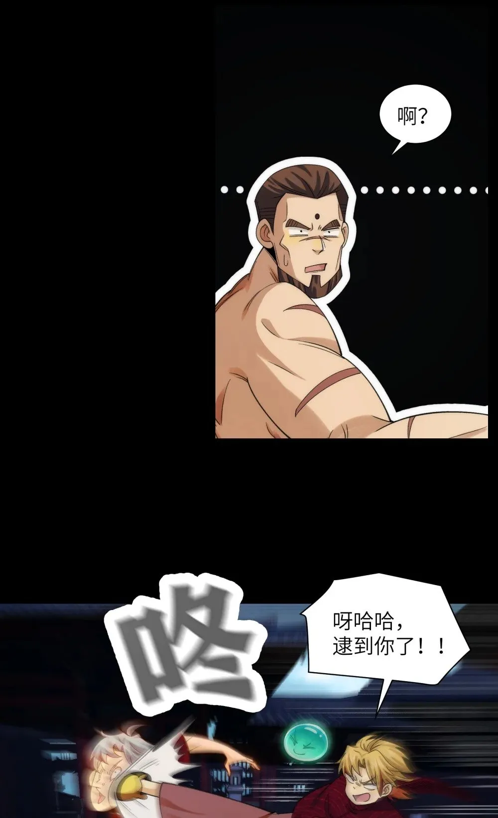 059- 媳妇儿发威了29
