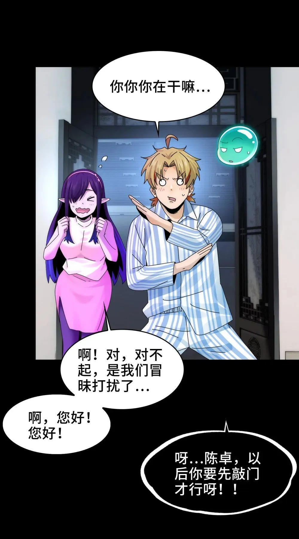 070- 丢失的鬼婴6