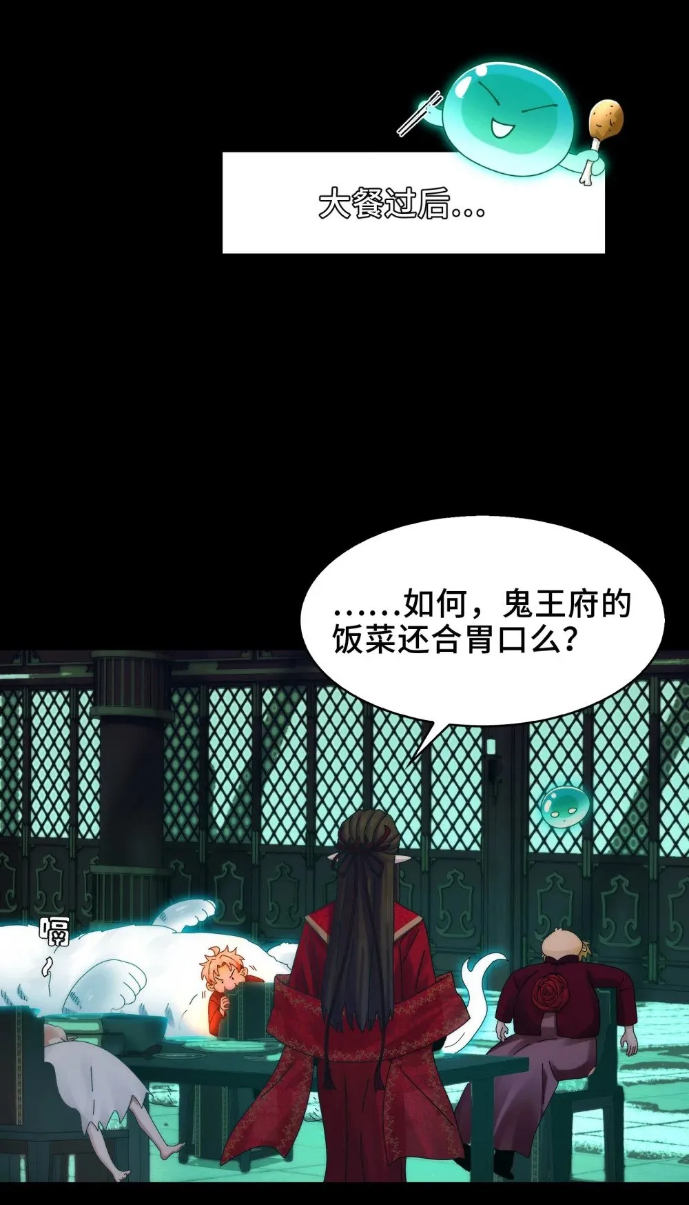 060- 回归人界18