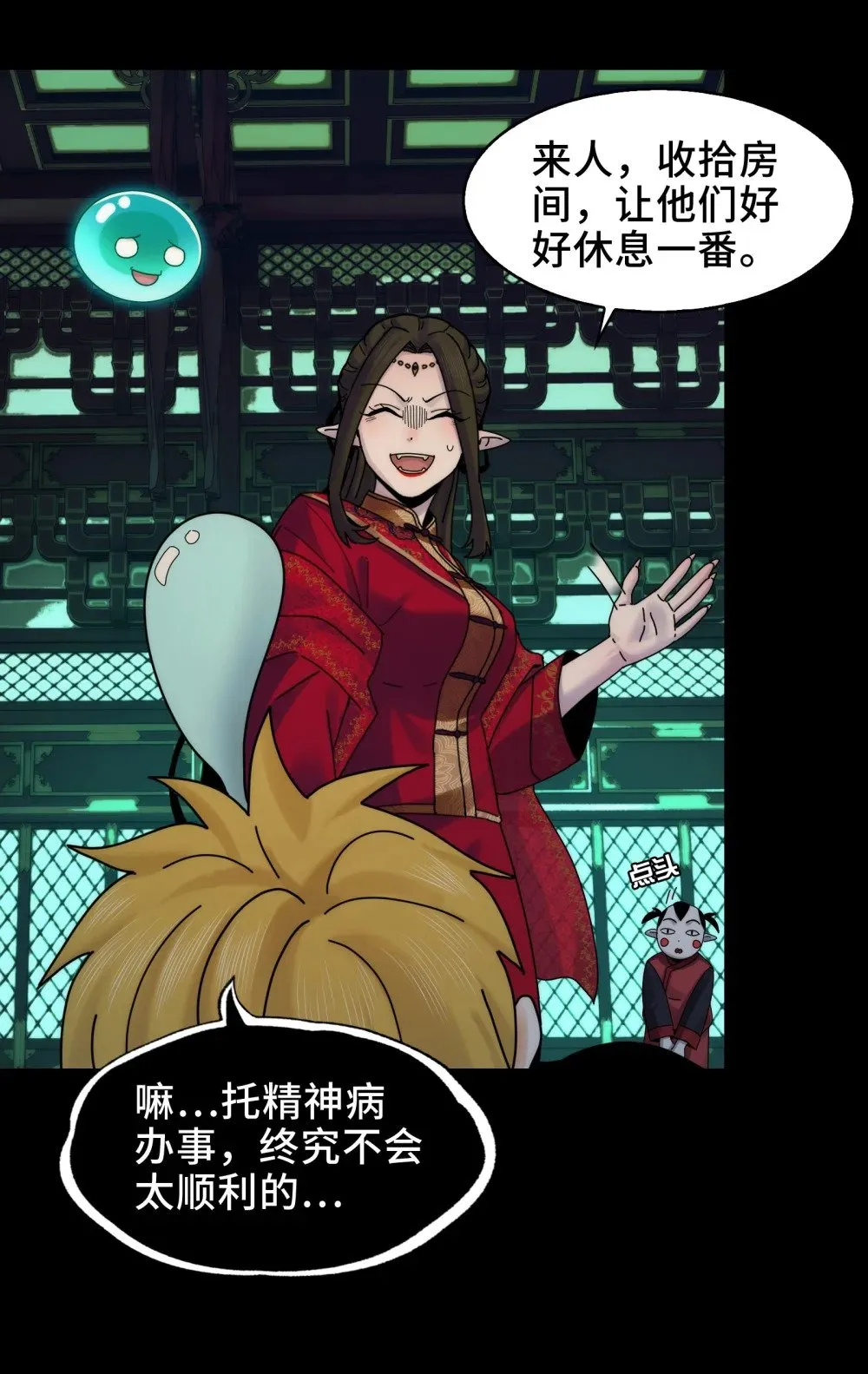 060- 回归人界20