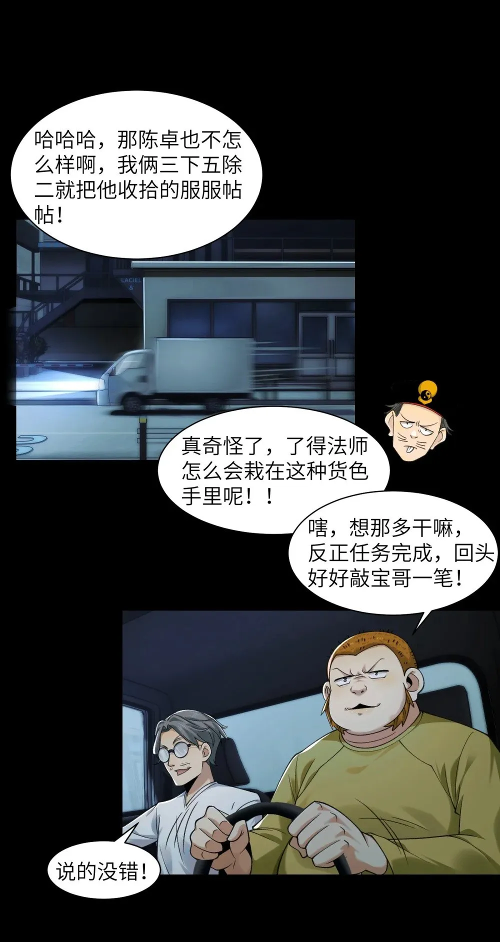 065- 喜提新鬼蜮9