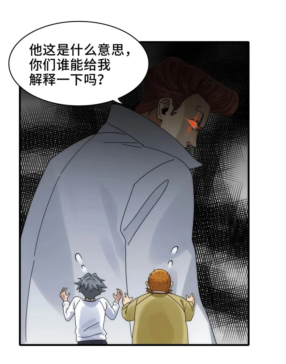 066- 处以极刑！17