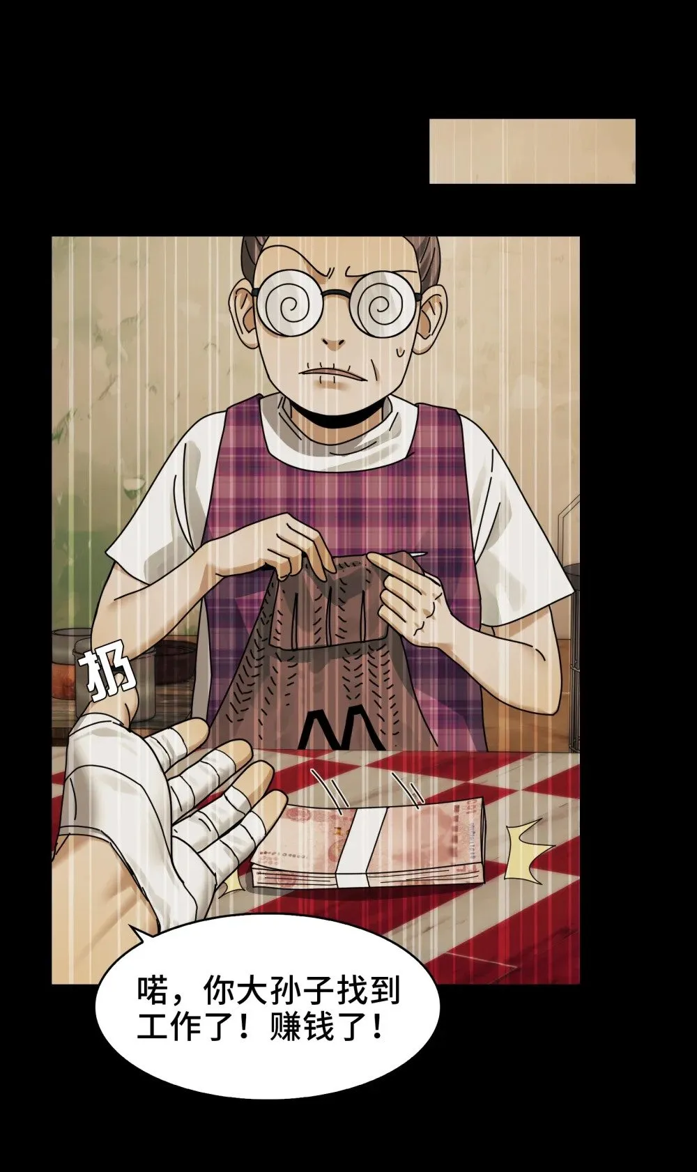 076- 非死不可的理由24