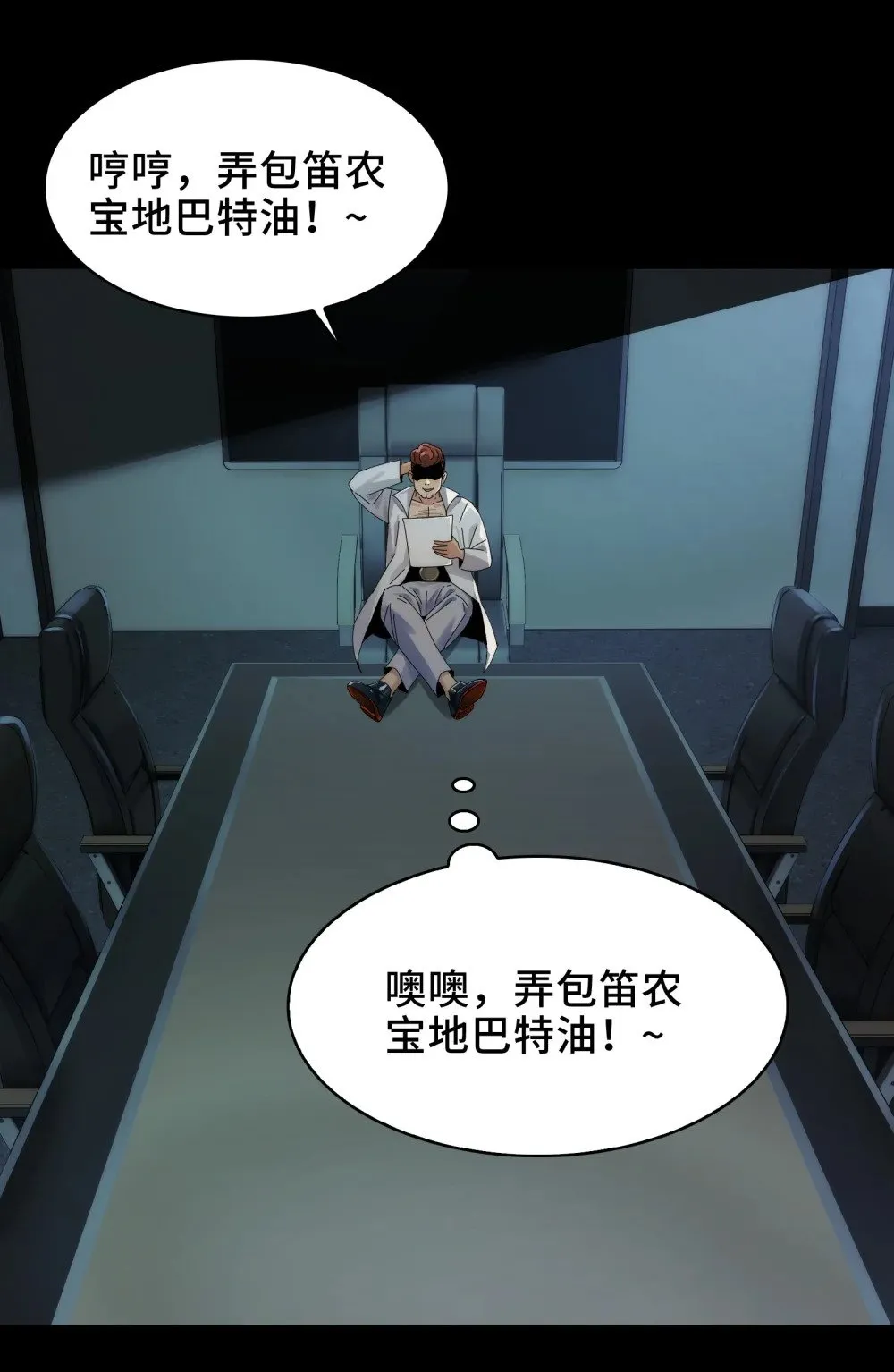 064- 消失的十四楼40