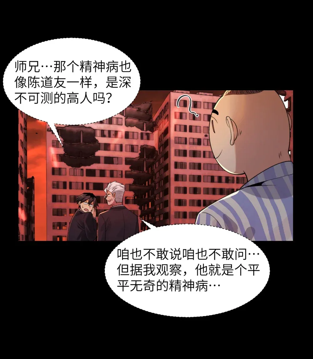 083- 陈卓魔化25