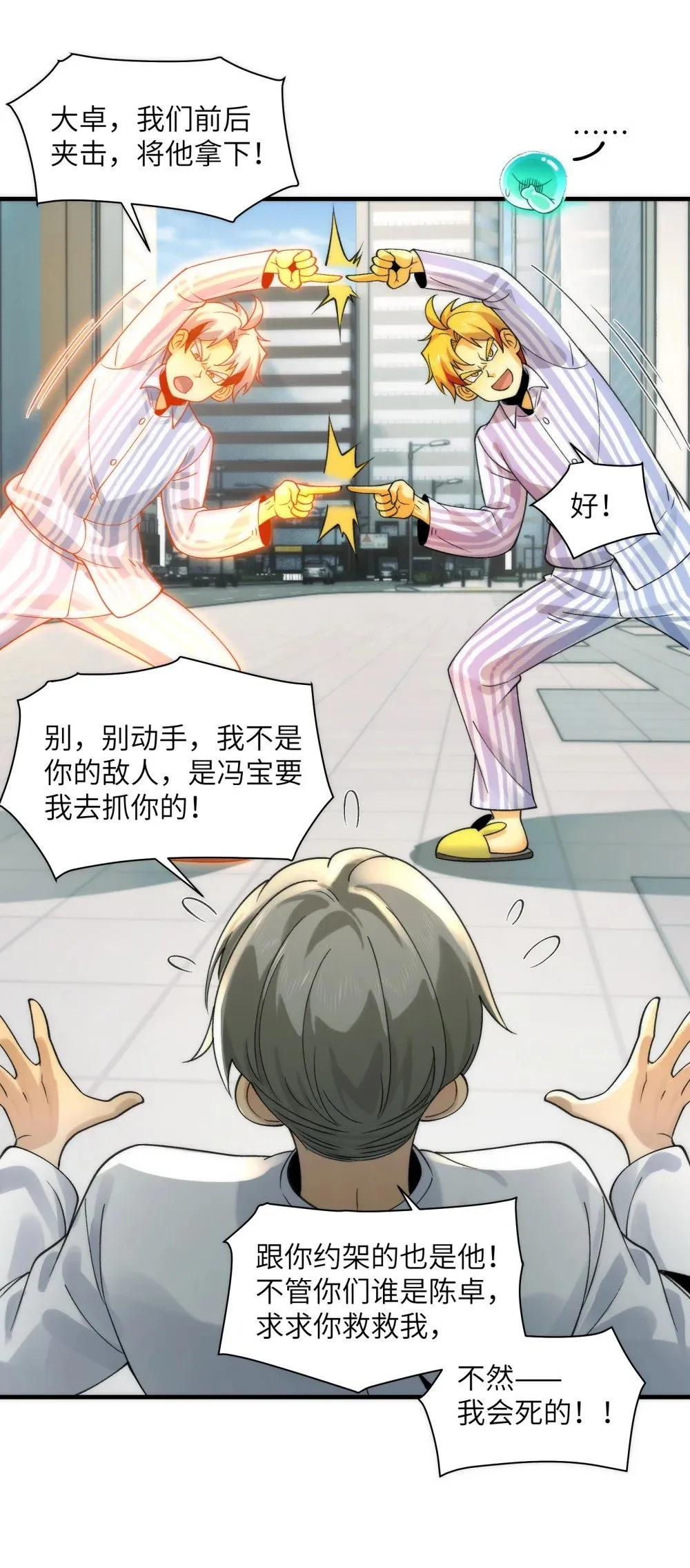 067- 女鬼当场认夫11