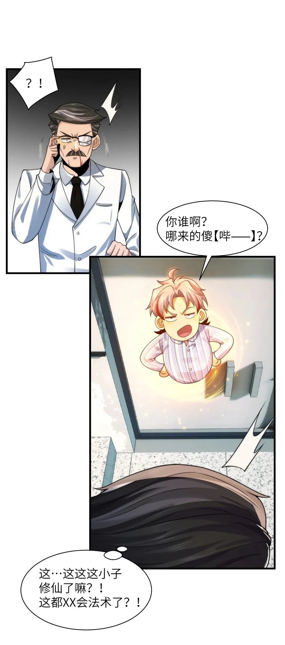 061- 开启新征程24