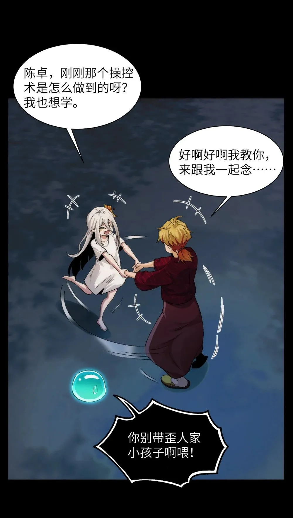 059- 媳妇儿发威了2