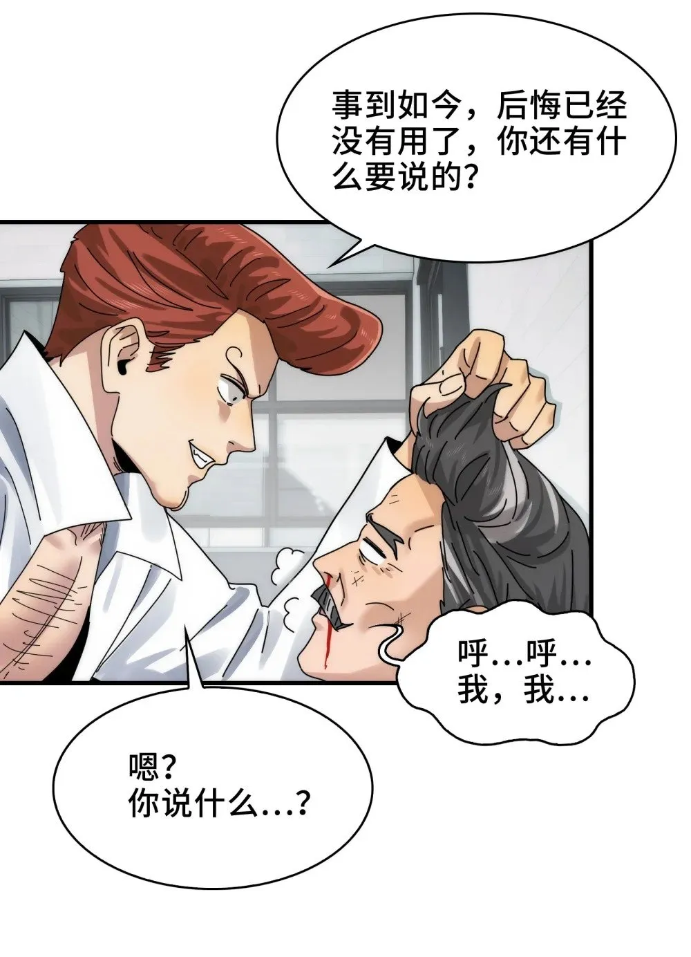 066- 处以极刑！14