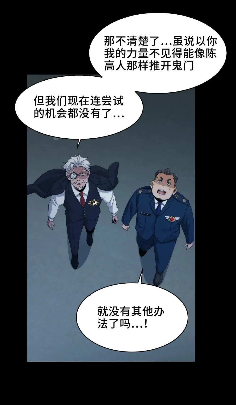 060- 回归人界42