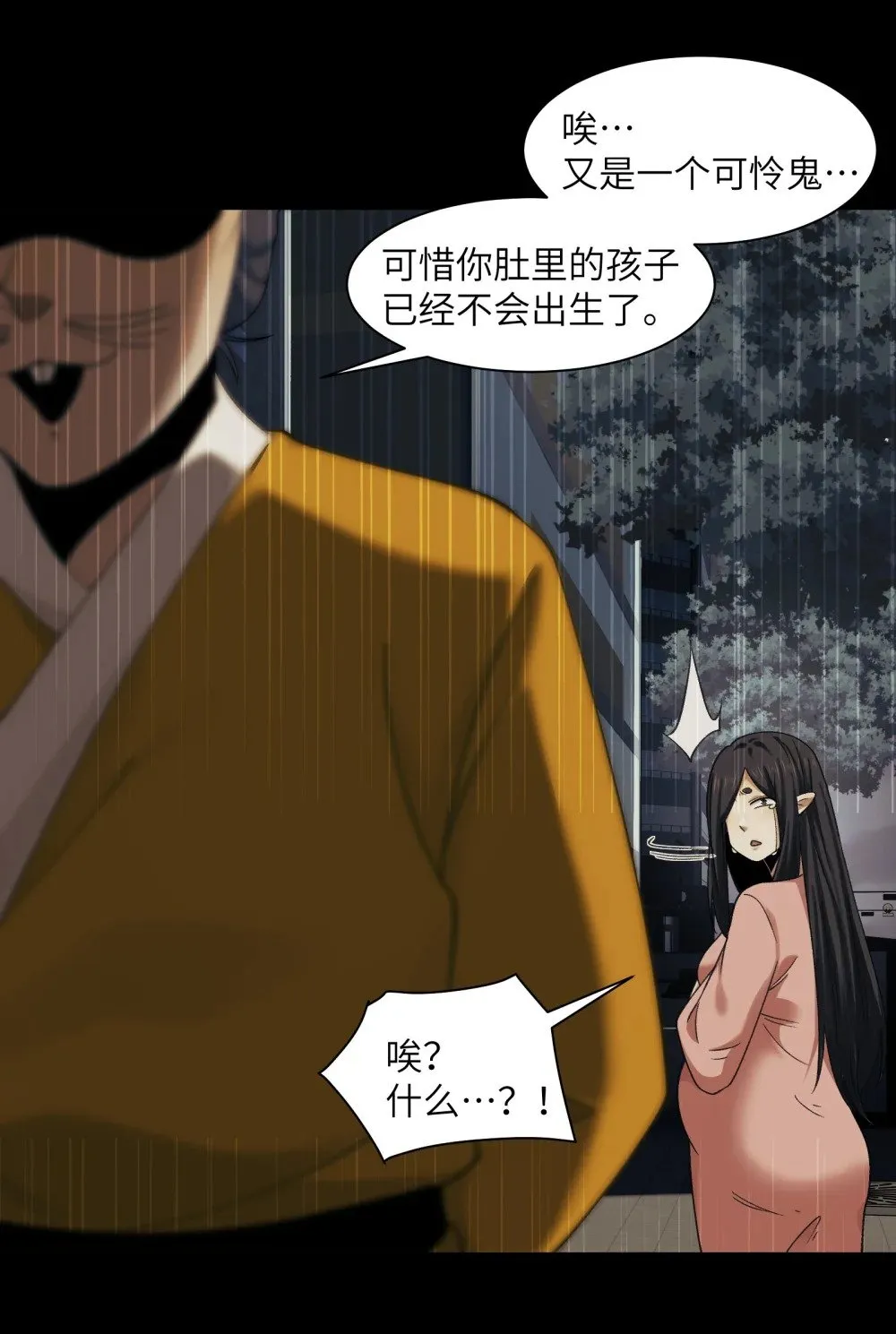 071- 鬼母暴走21