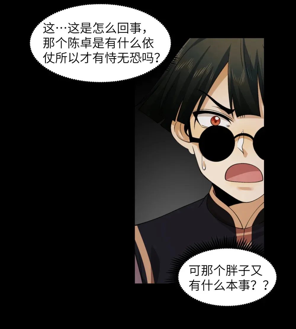 083- 陈卓魔化38