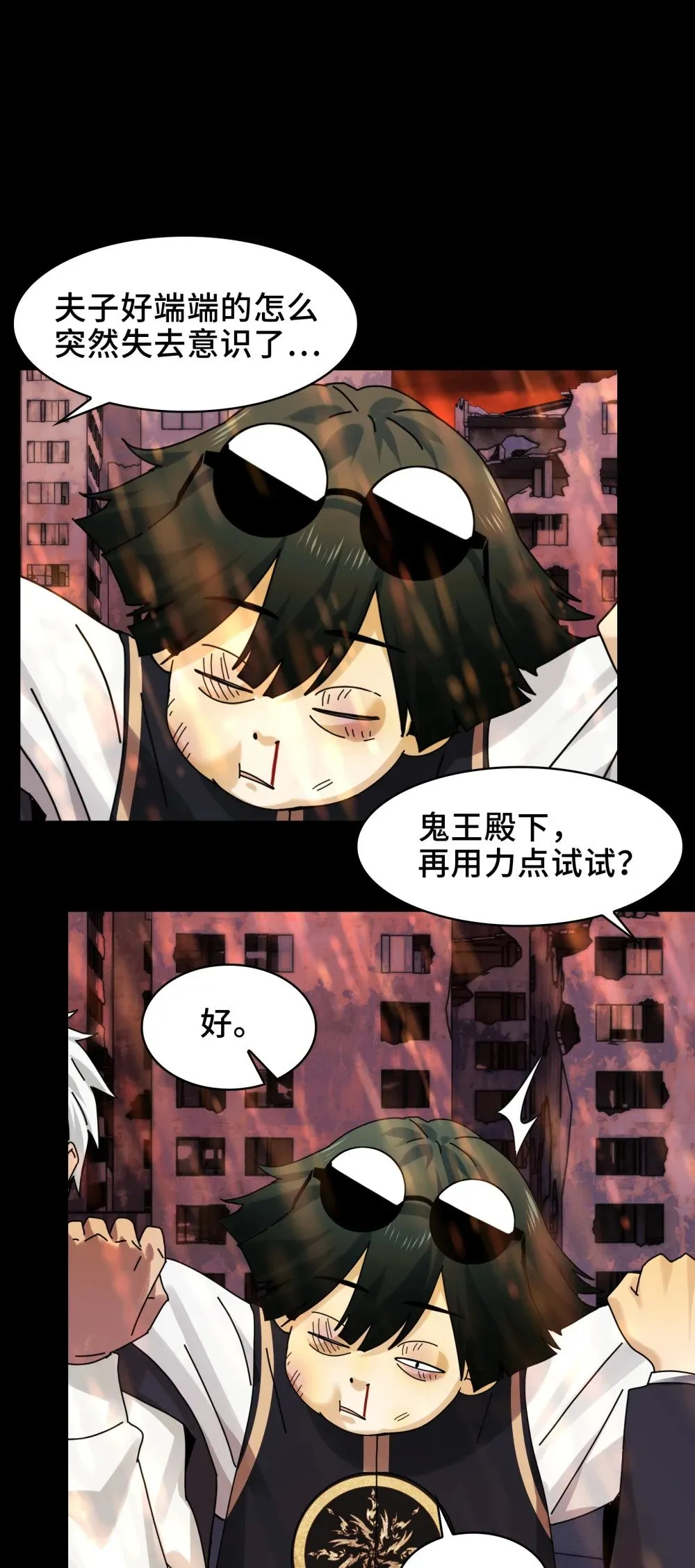 084- 血的世界12