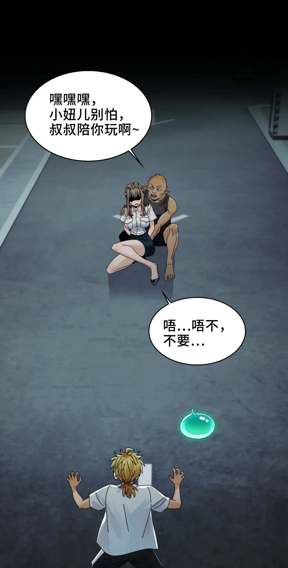 064- 消失的十四楼2