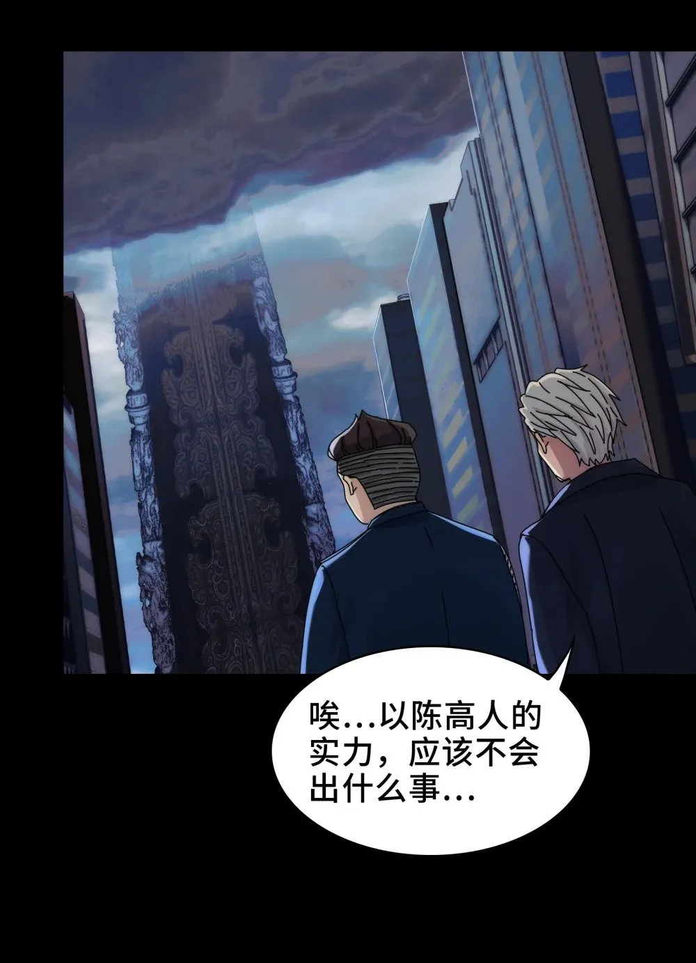 060- 回归人界32