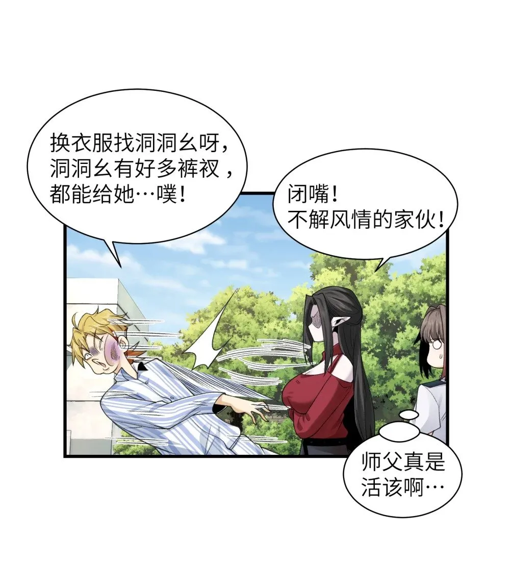 081- 惊现诡异阵法！8