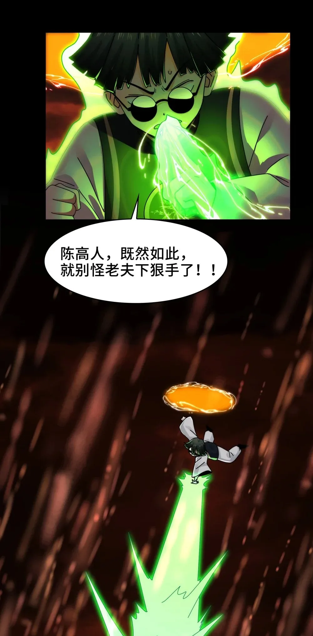 084- 血的世界7