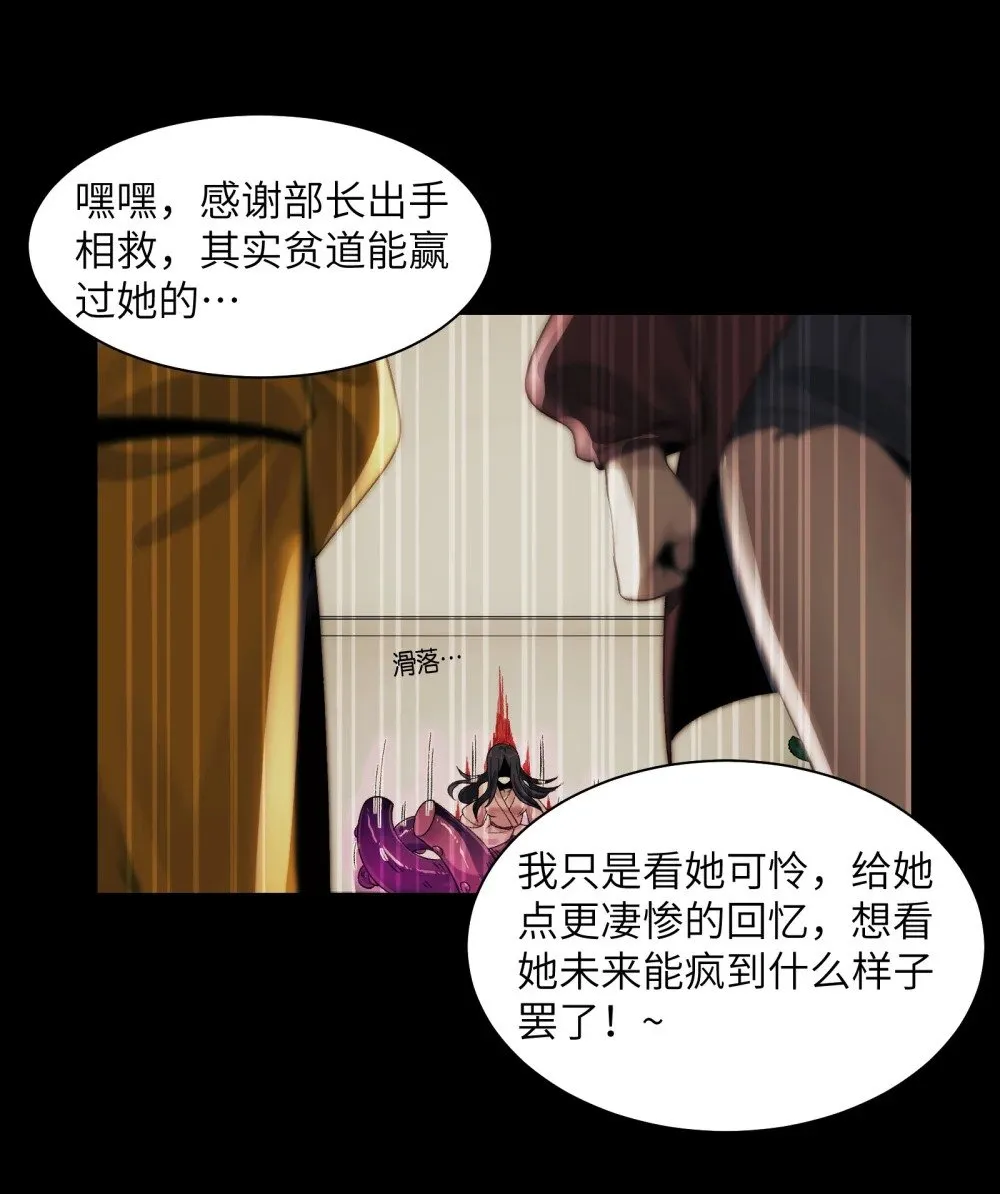 071- 鬼母暴走38