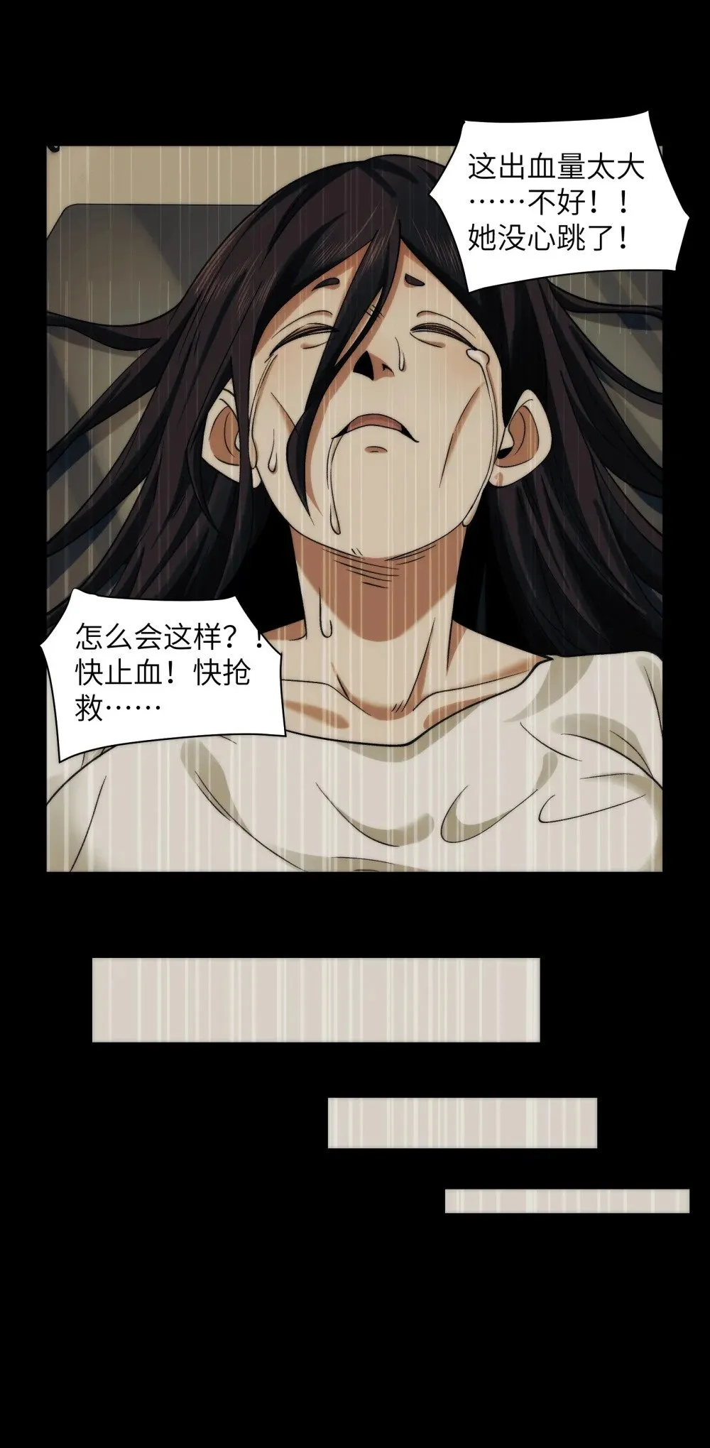 071- 鬼母暴走18