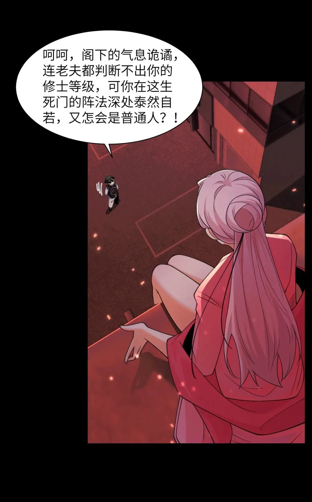089- 天降娇娘26