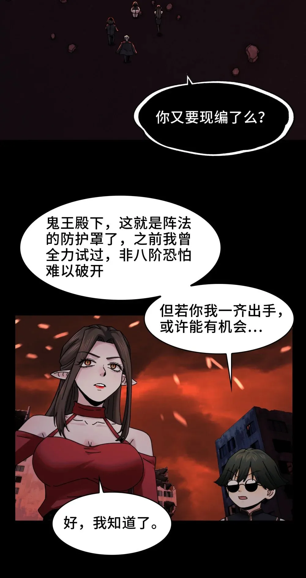 084- 血的世界26