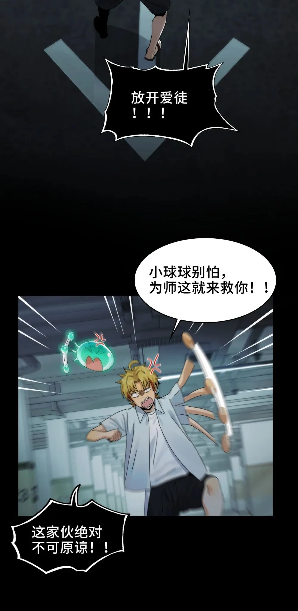 064- 消失的十四楼3
