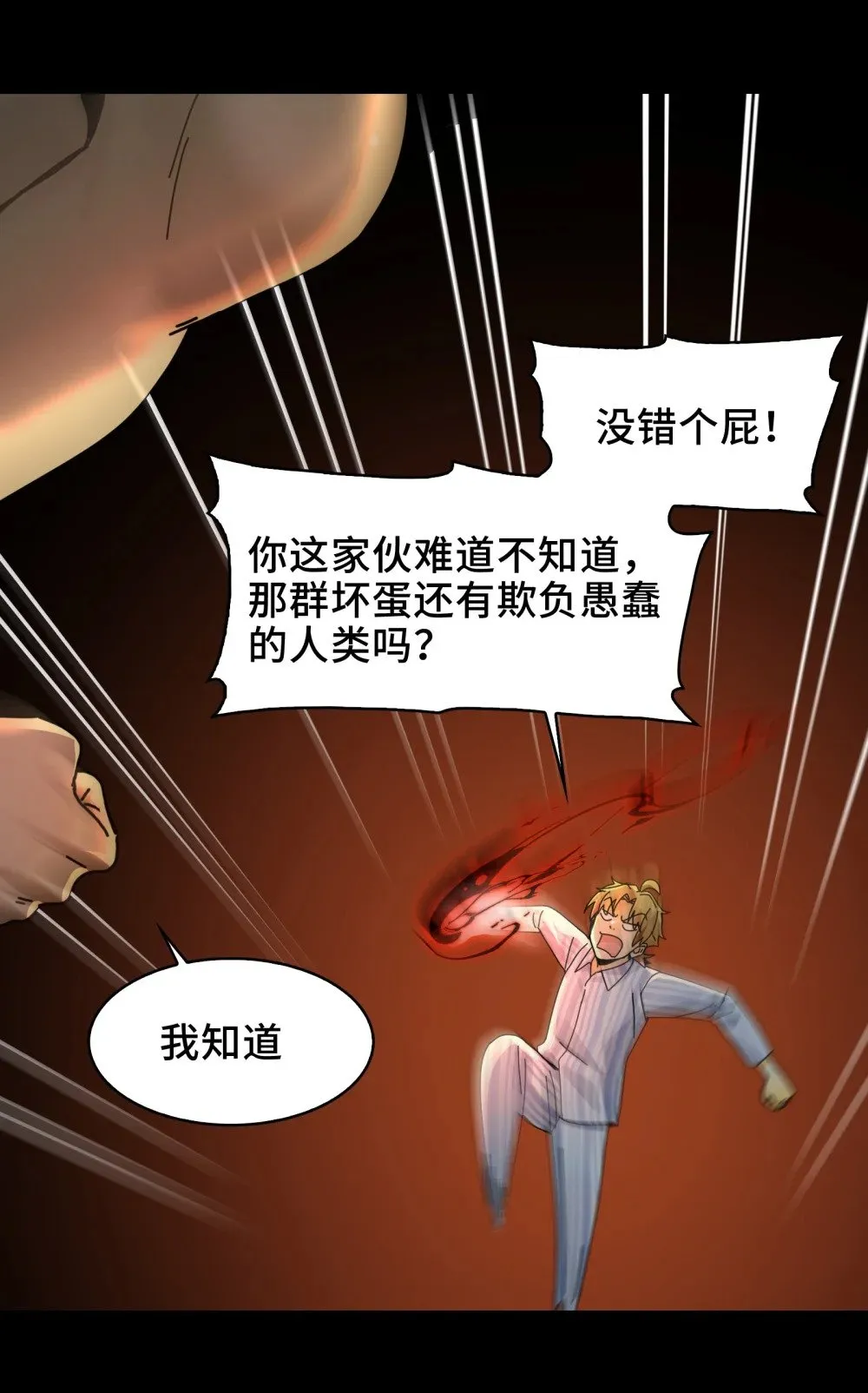 076- 非死不可的理由35
