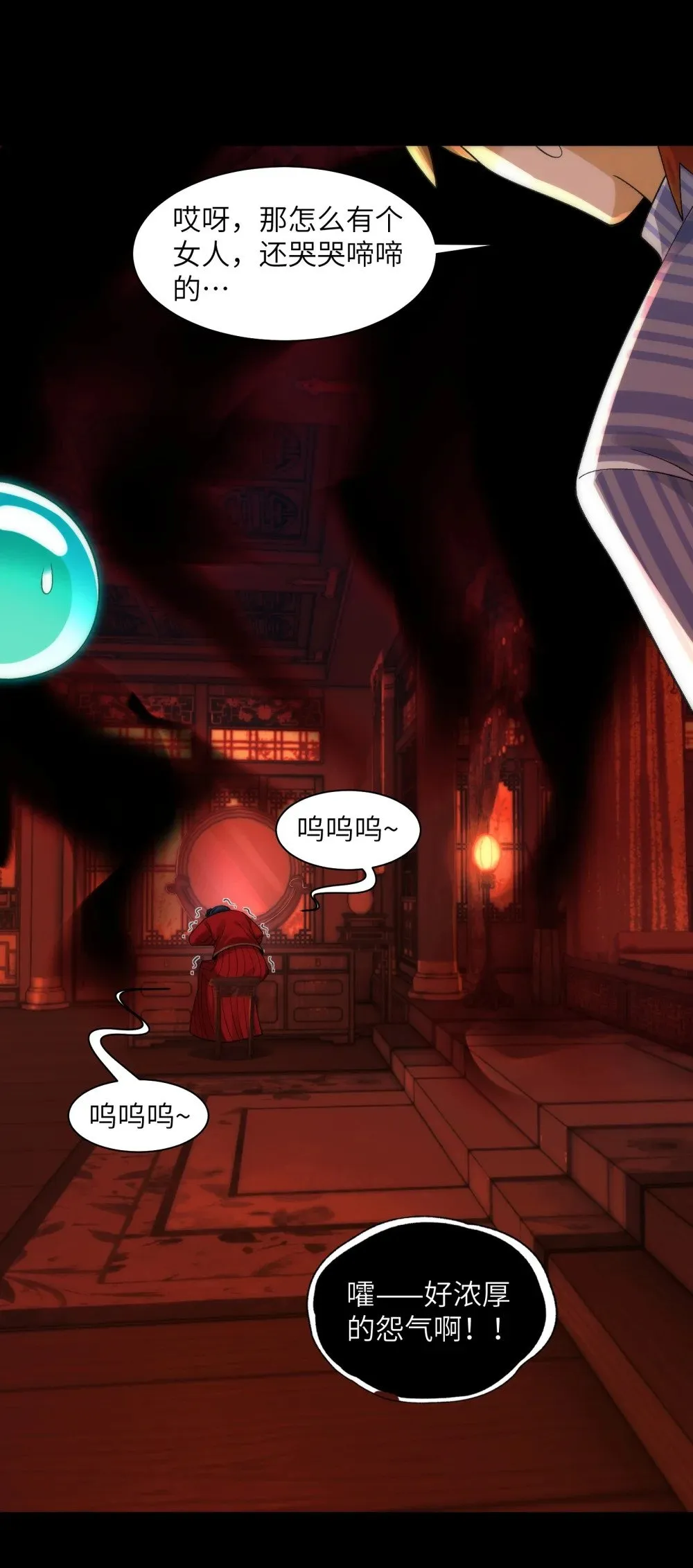 067- 女鬼当场认夫33