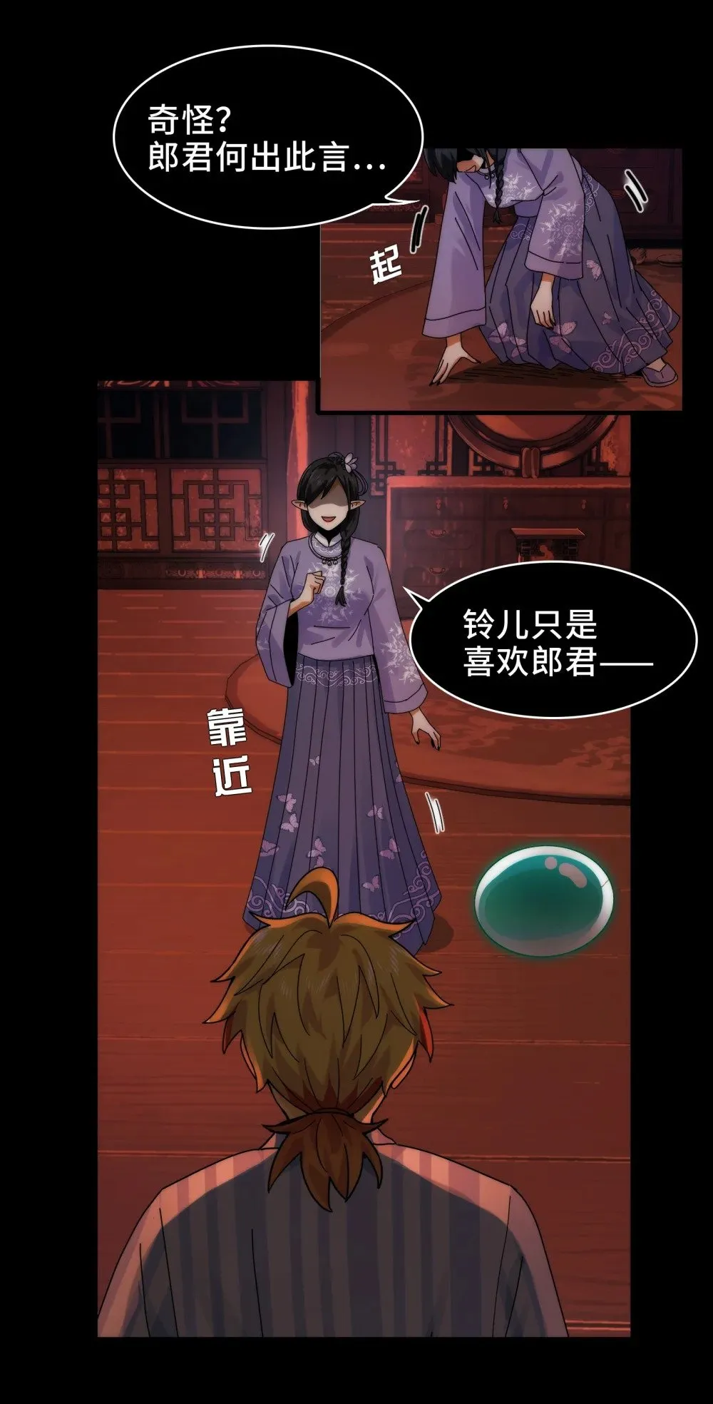 068- 孤独的女鬼9