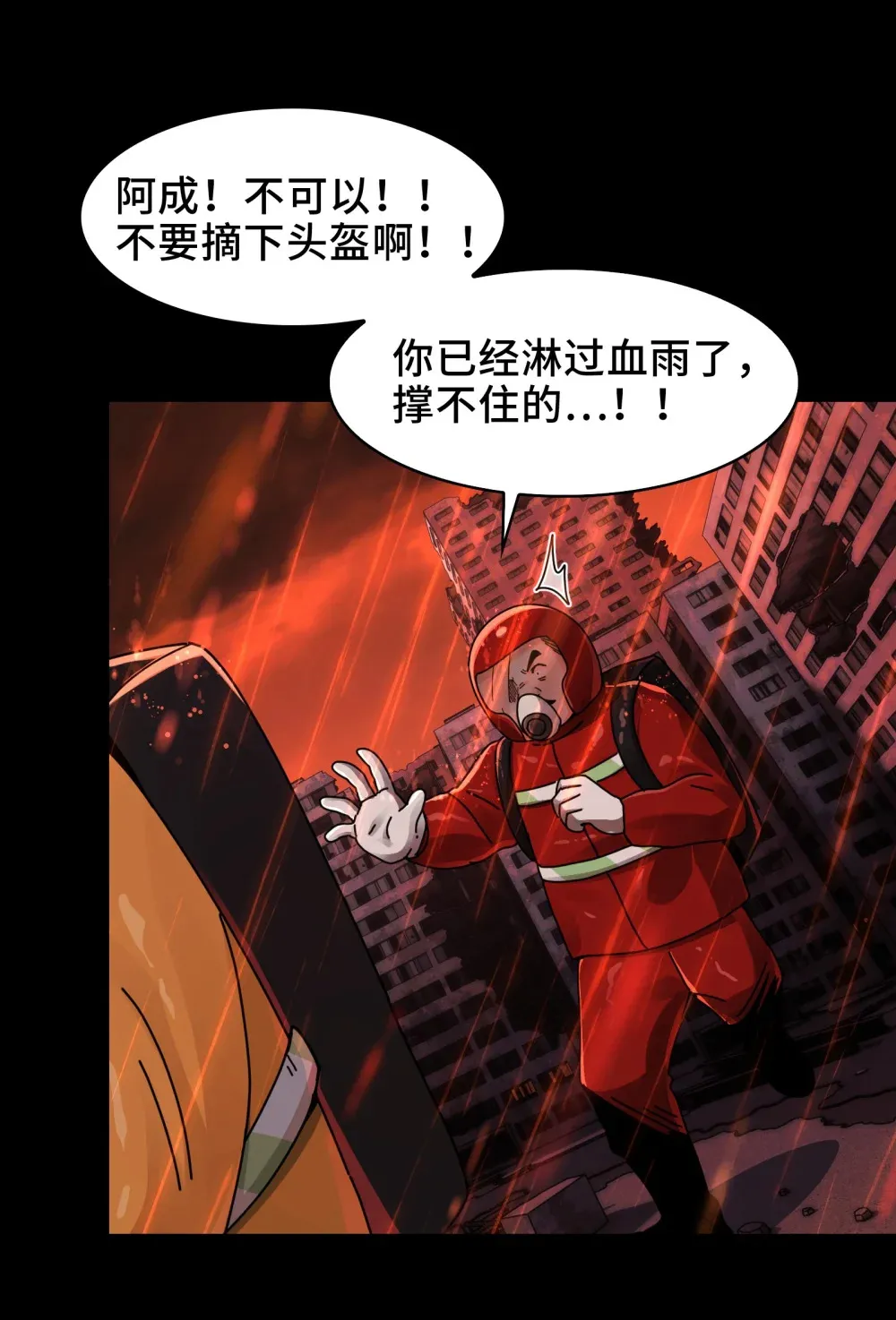 082- 人间炼狱25