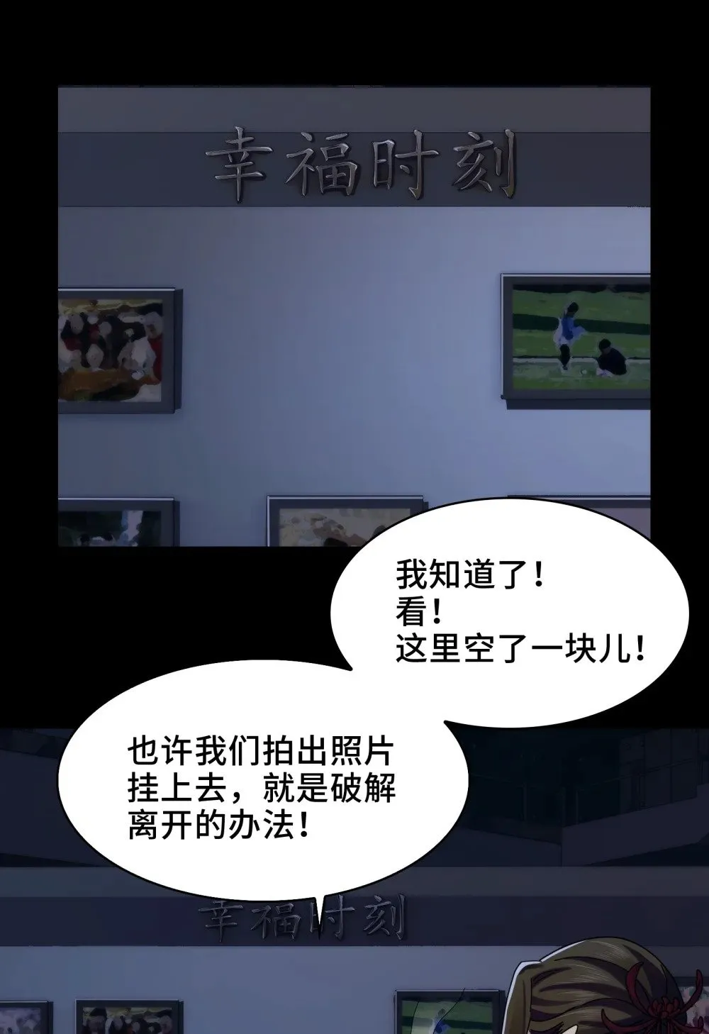 054- “夫妻”齐心32