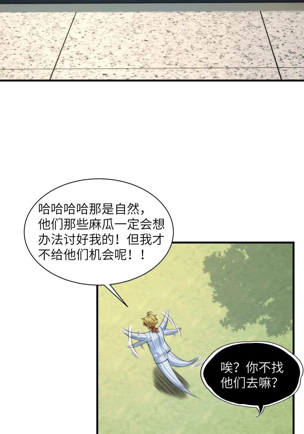 061- 开启新征程29