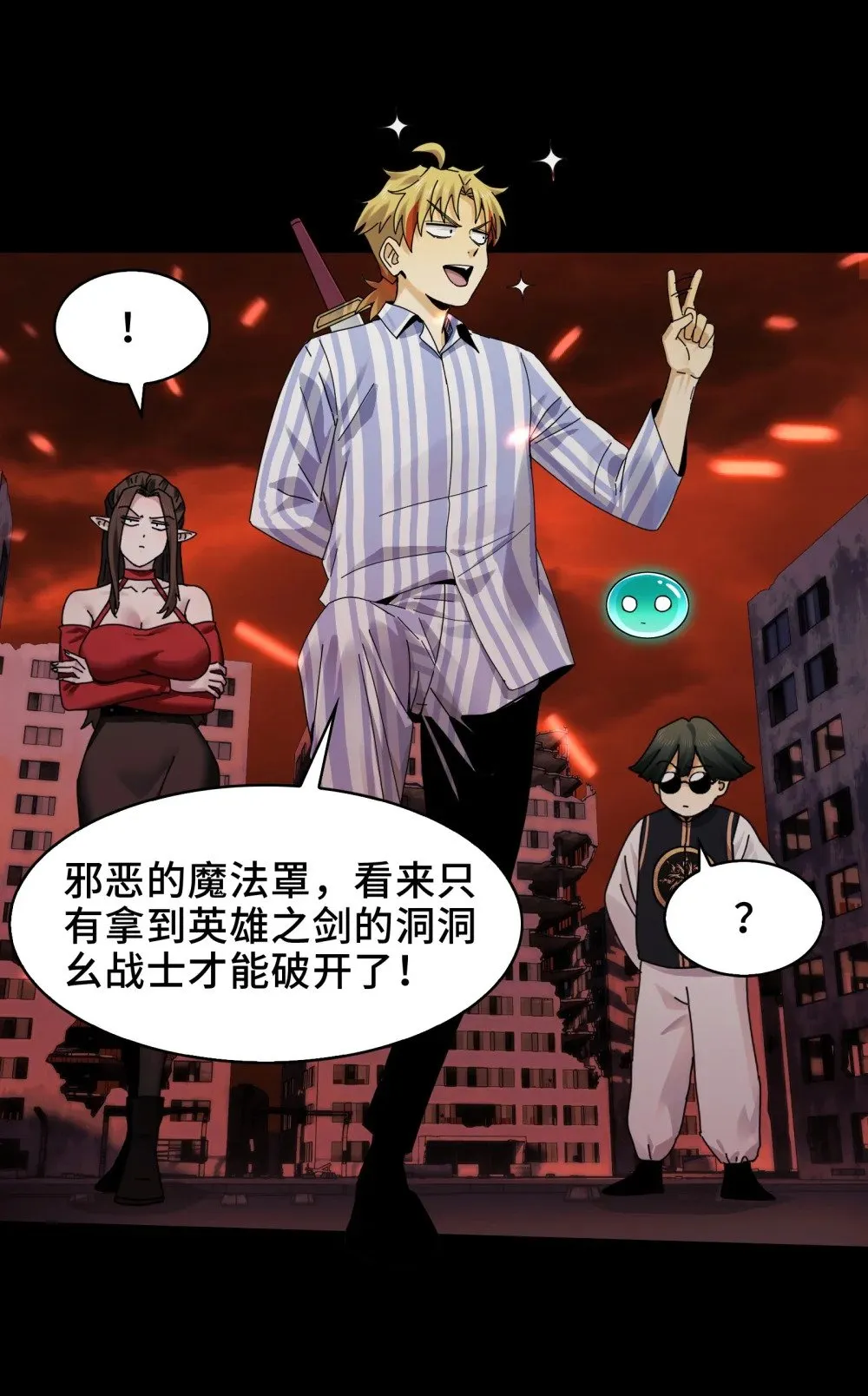 084- 血的世界31