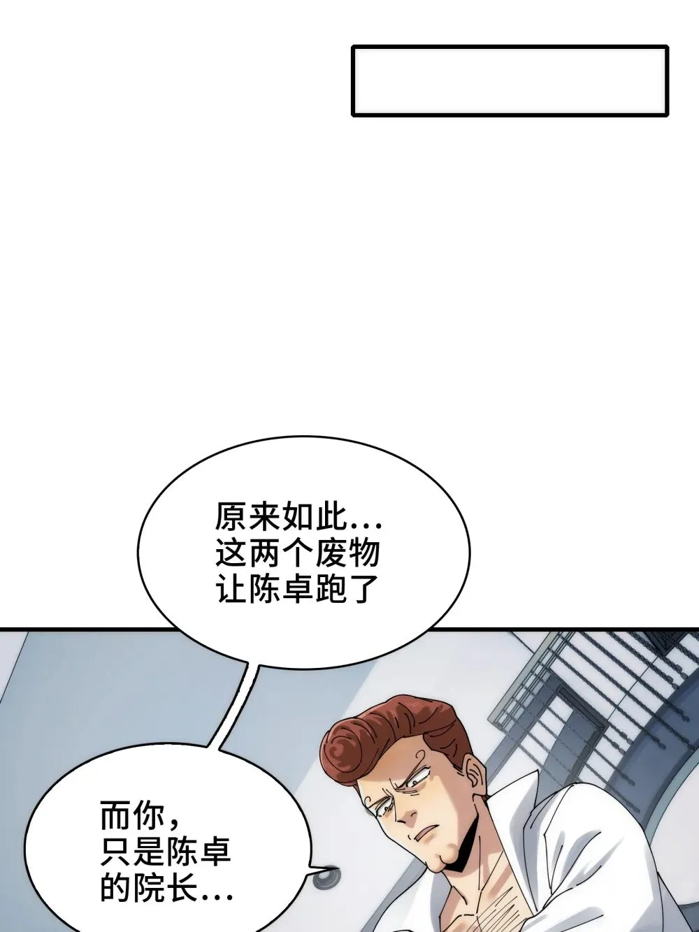 066- 处以极刑！18