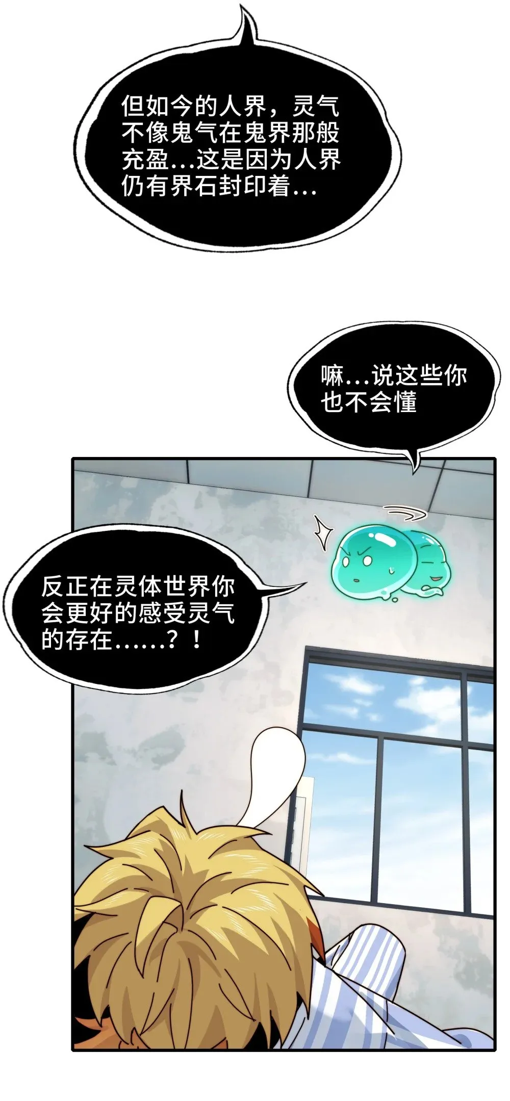 062- 进阶后的第一场试炼4