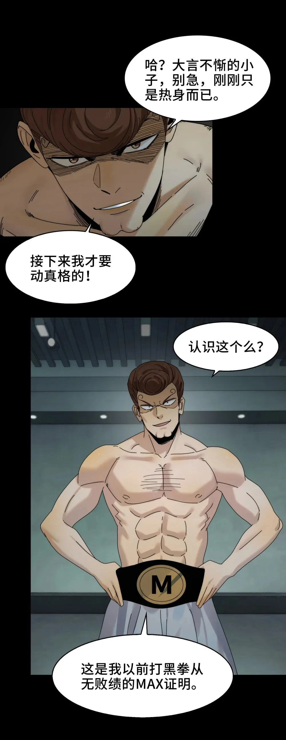 076- 非死不可的理由7