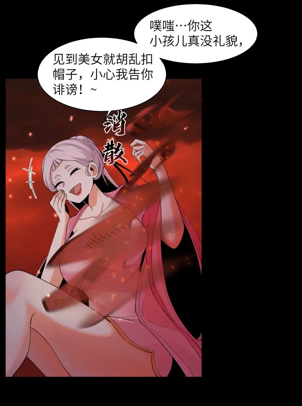 089- 天降娇娘25