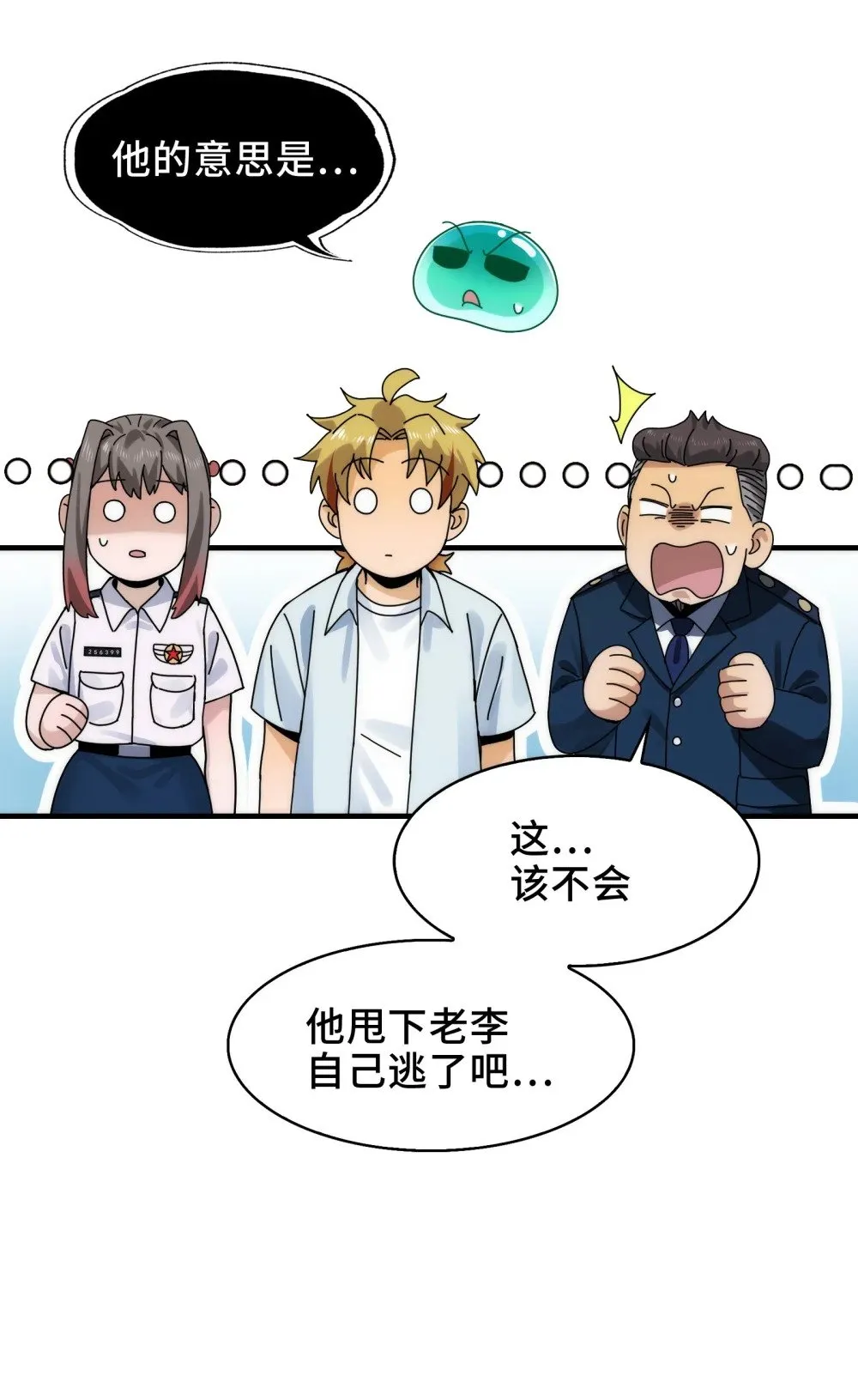 066- 处以极刑！11