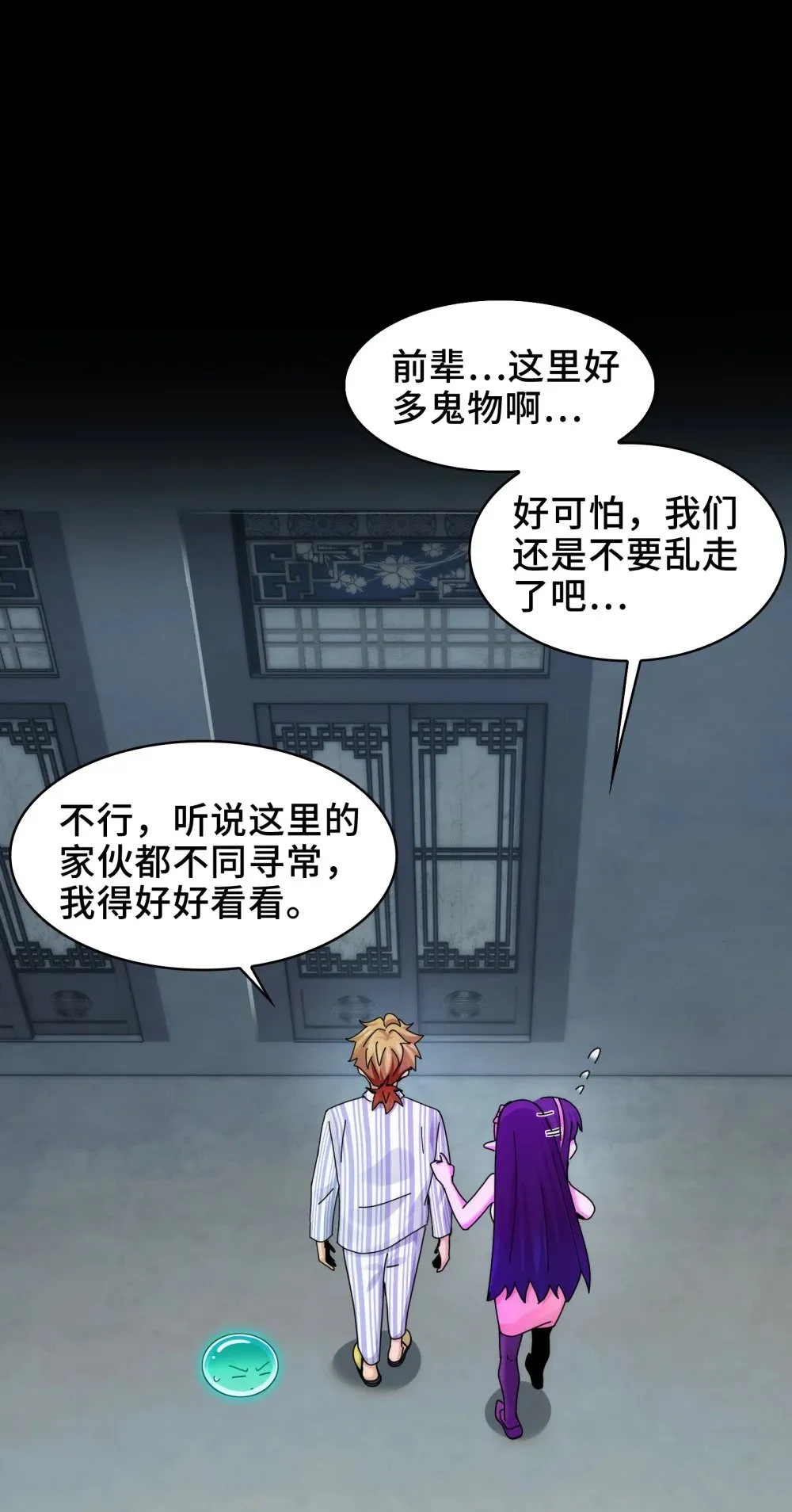 070- 丢失的鬼婴2