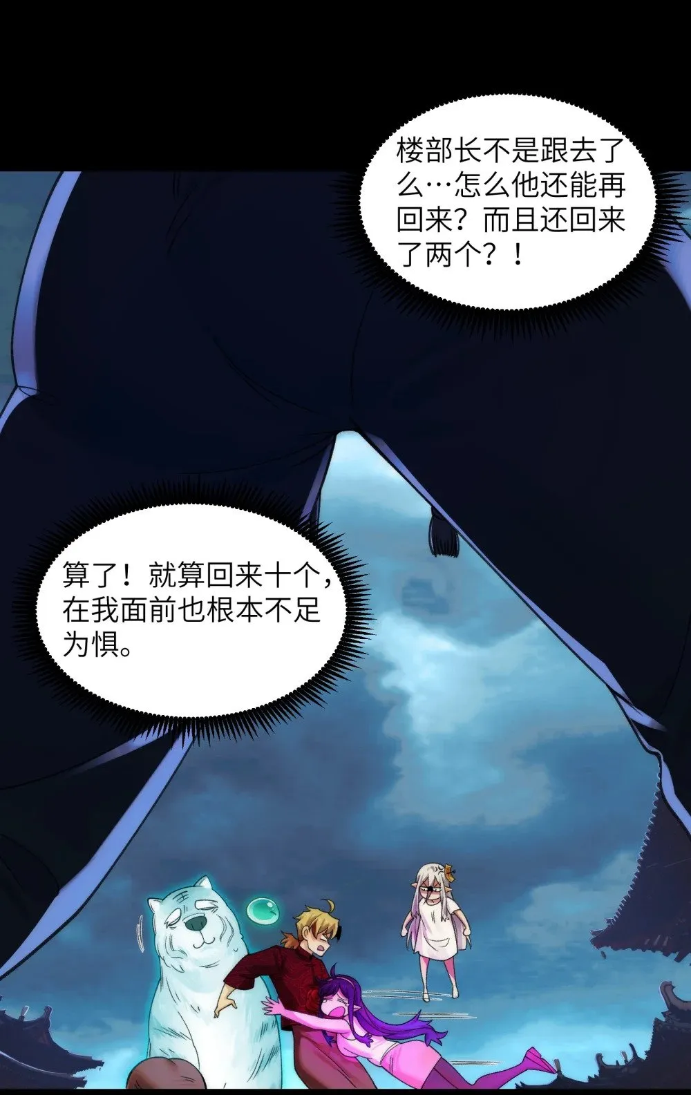 059- 媳妇儿发威了33