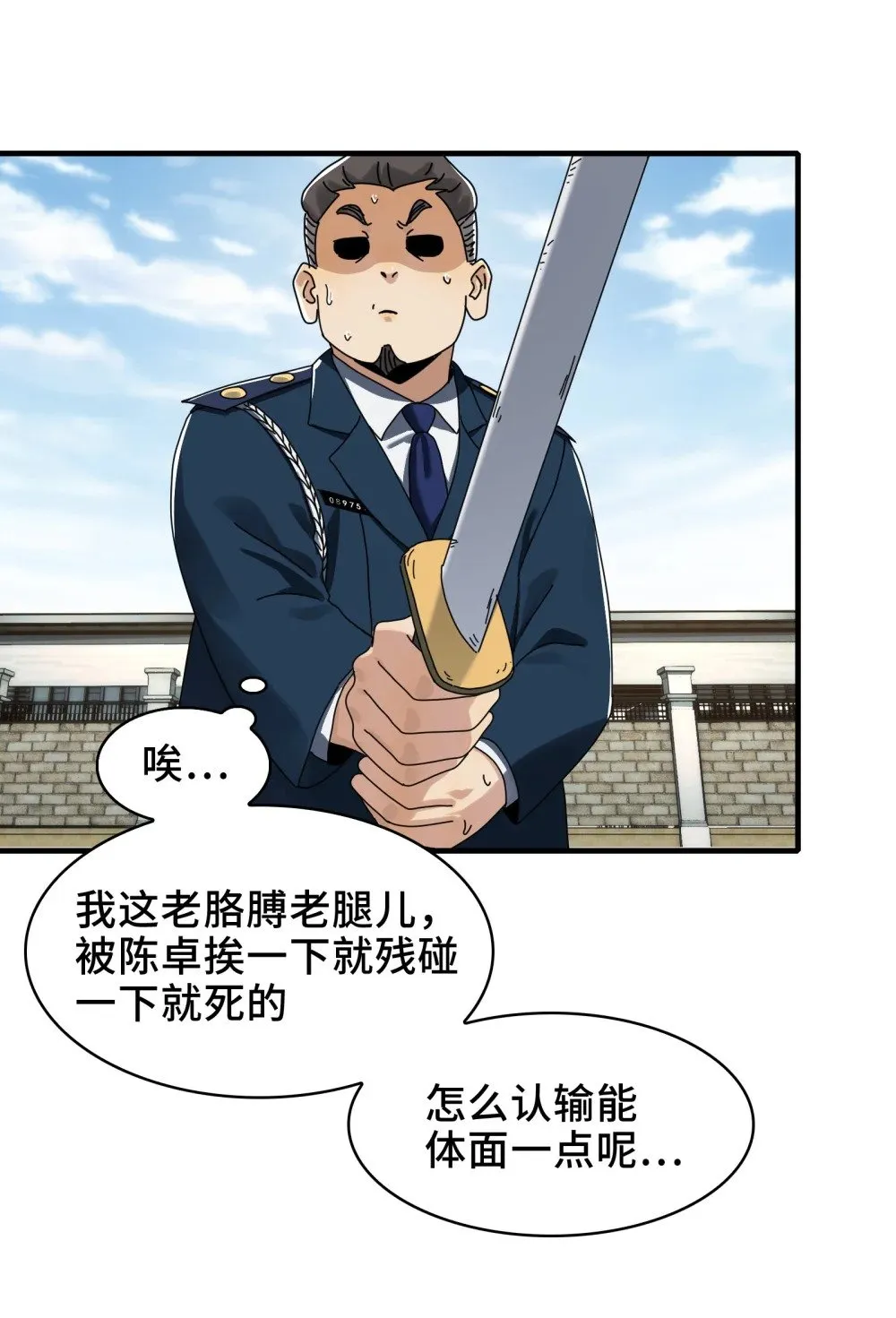080- 神秘小孩哥的挑衅31