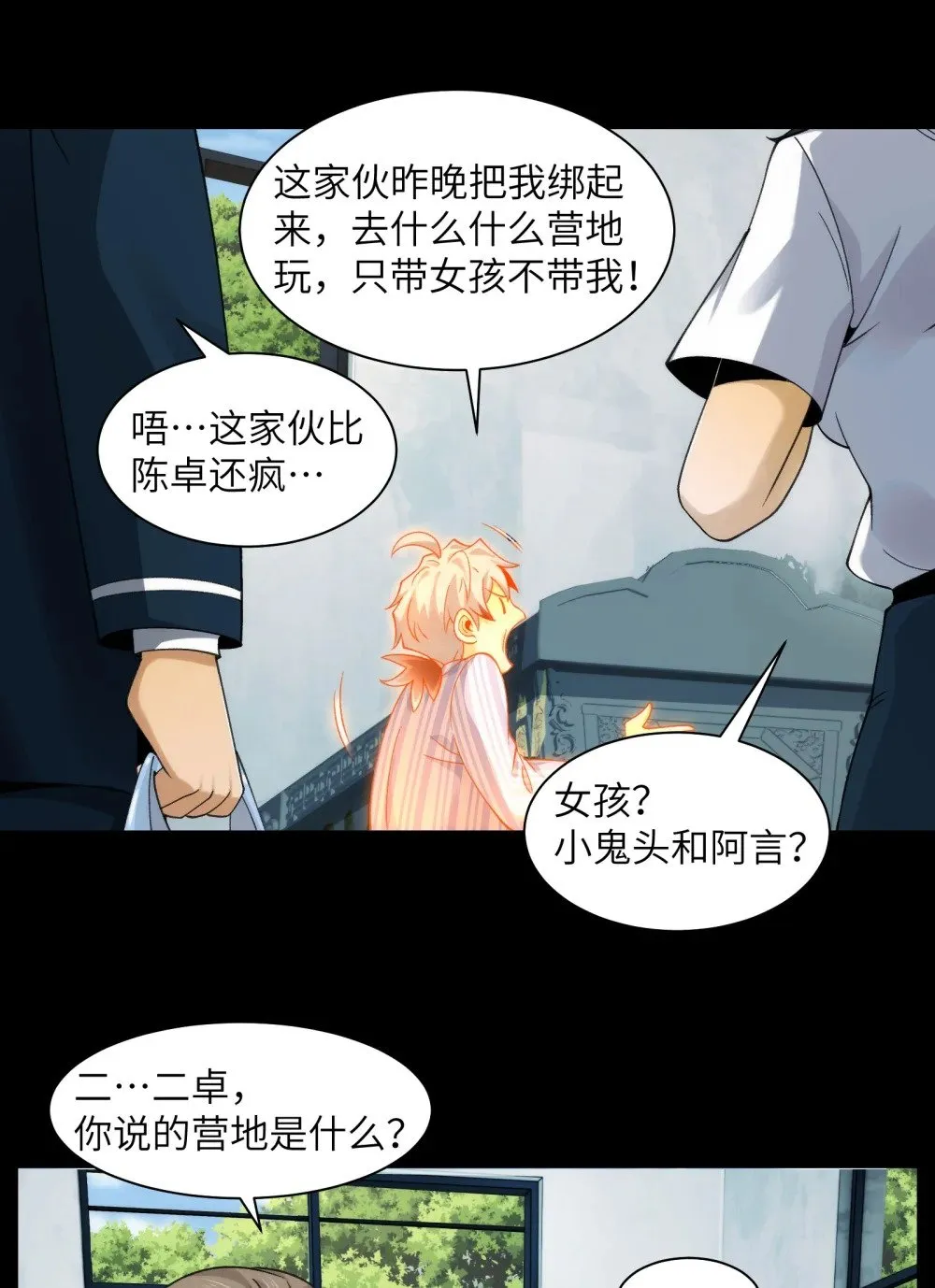 063- 新神技get！27