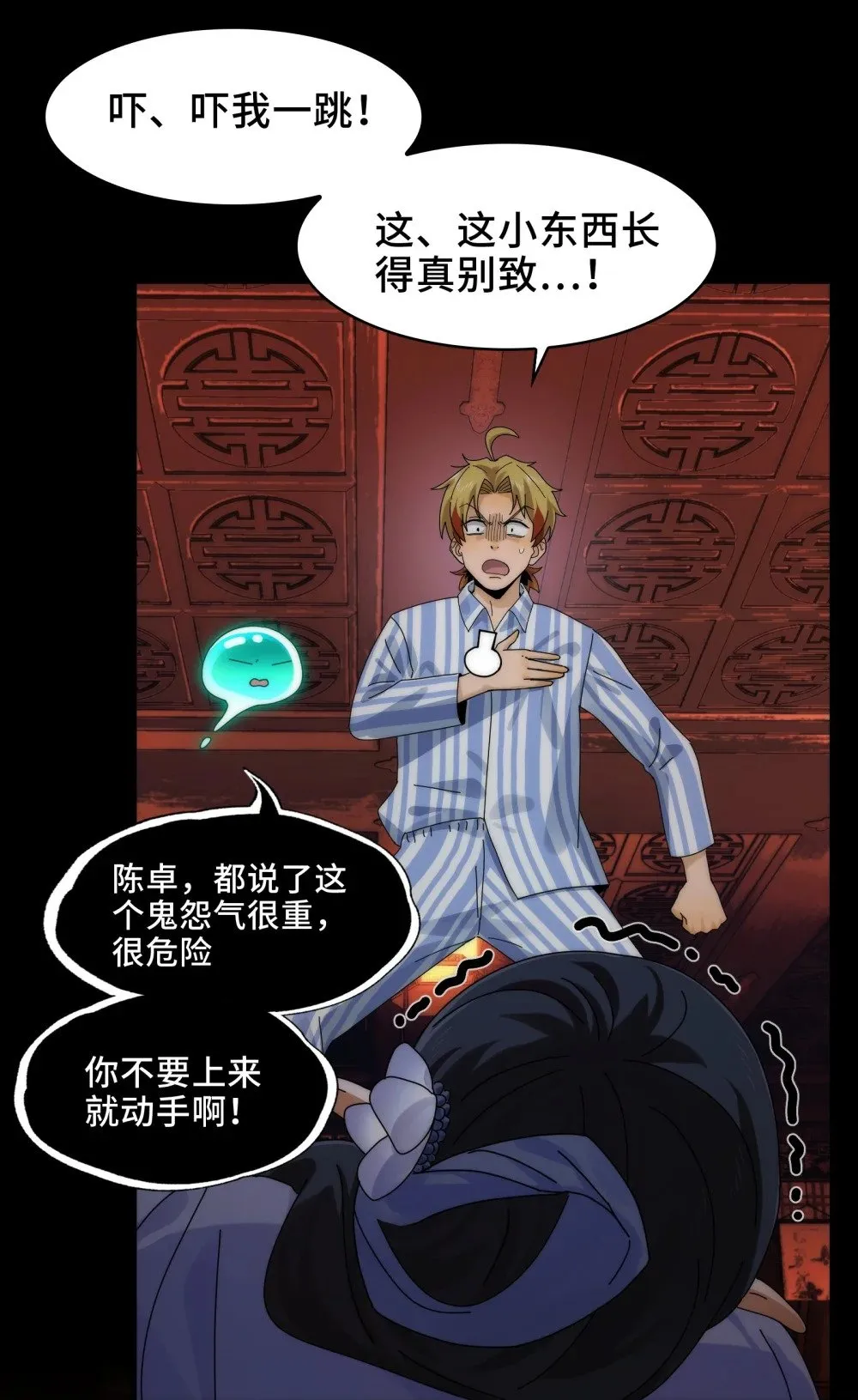 068- 孤独的女鬼6
