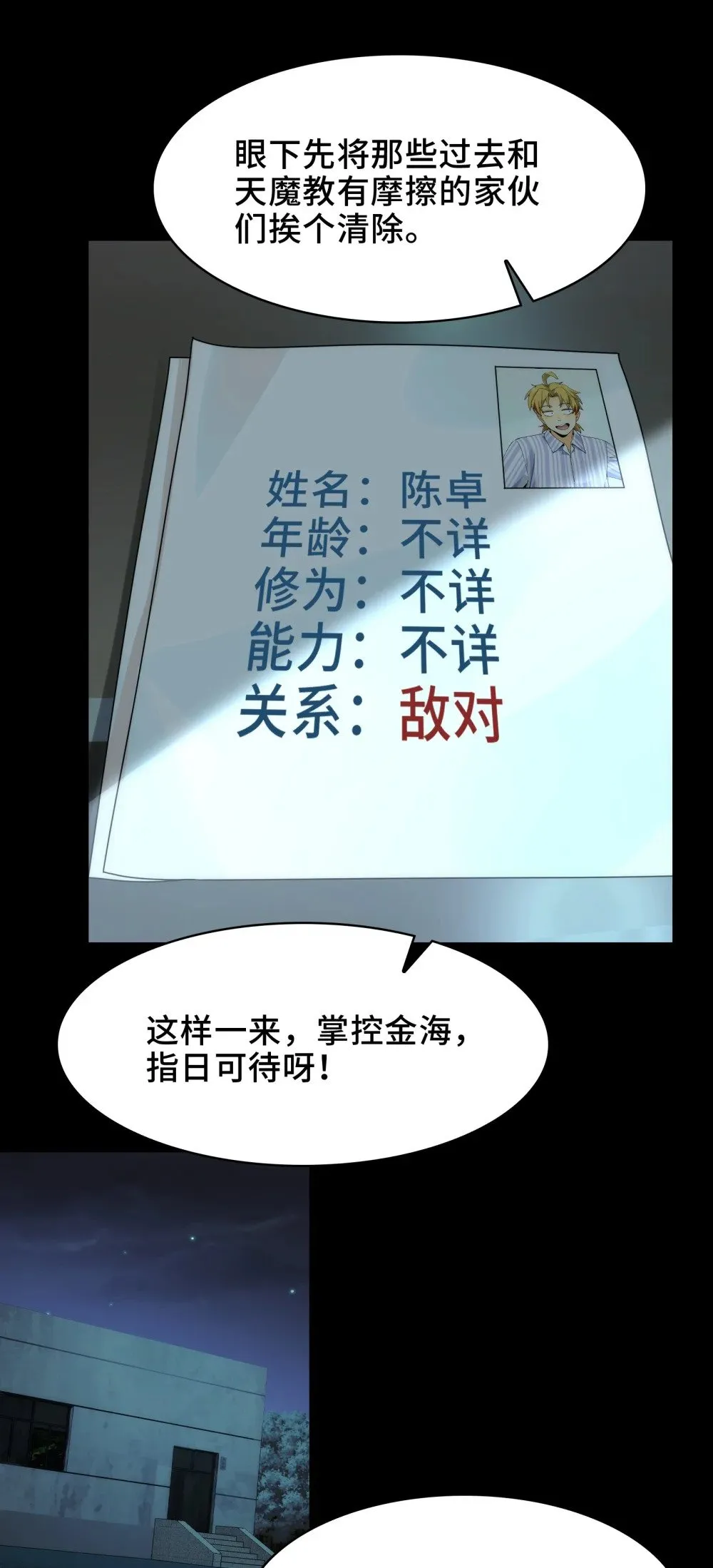 064- 消失的十四楼42