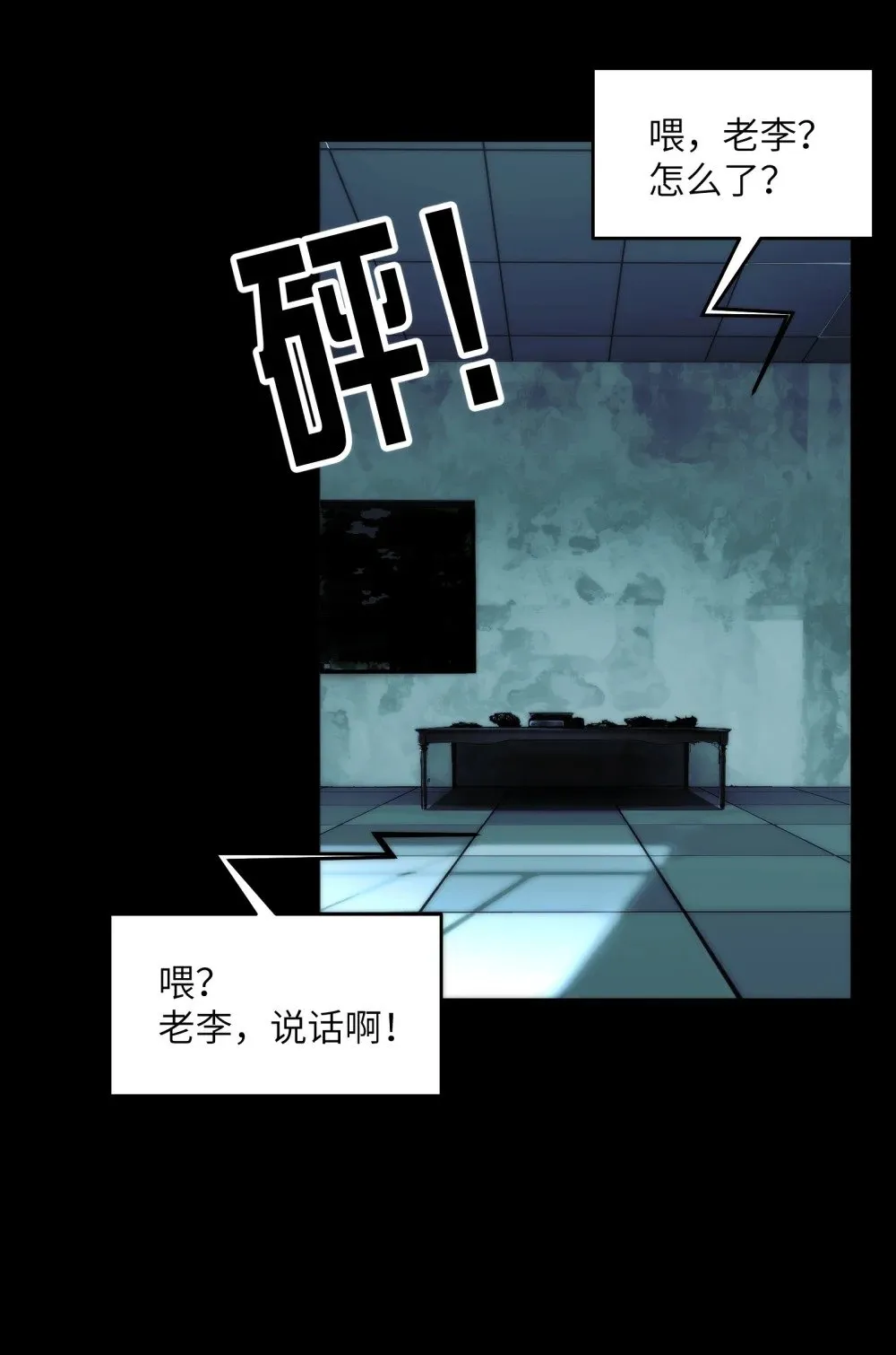 065- 喜提新鬼蜮8