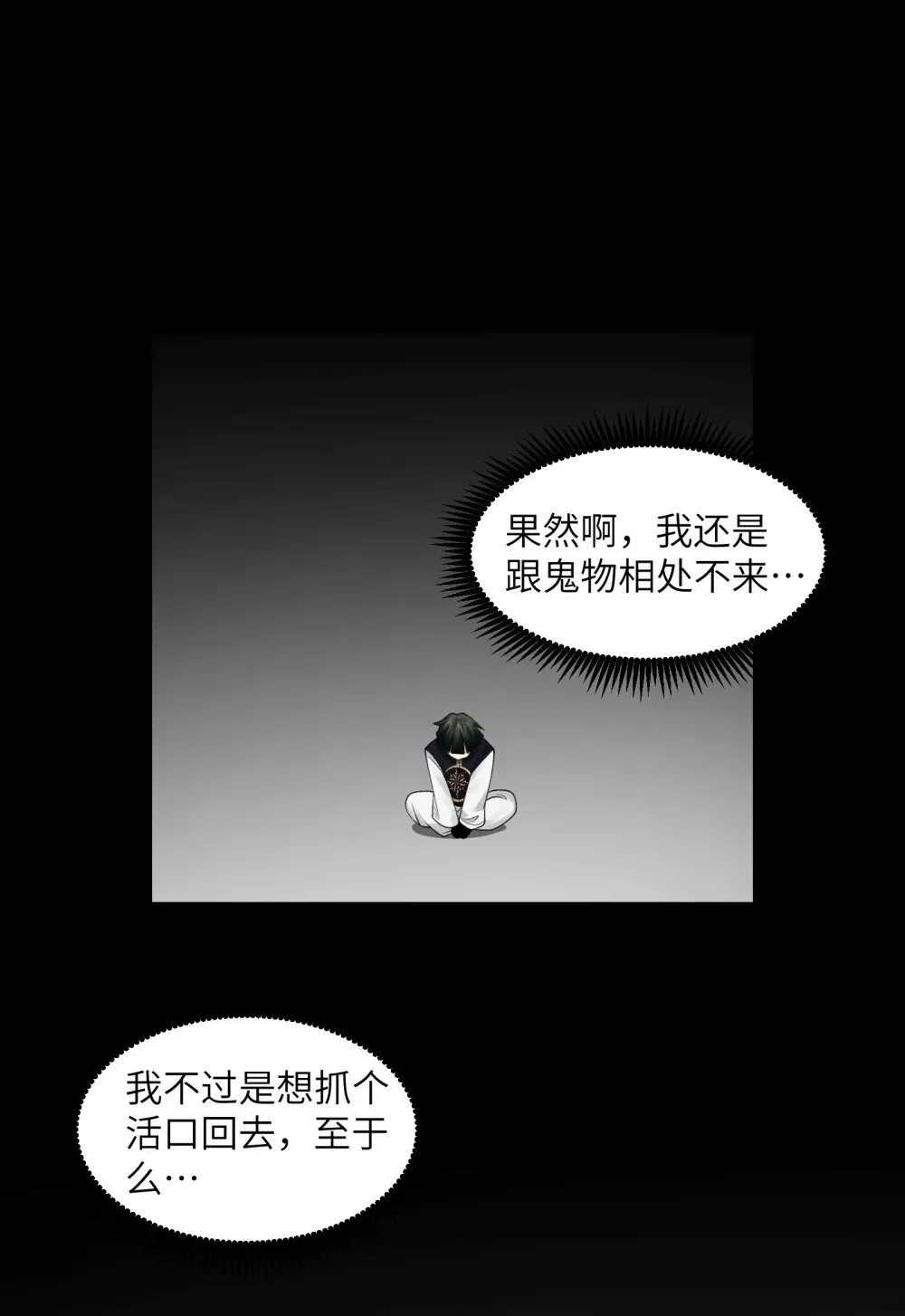 089- 天降娇娘49