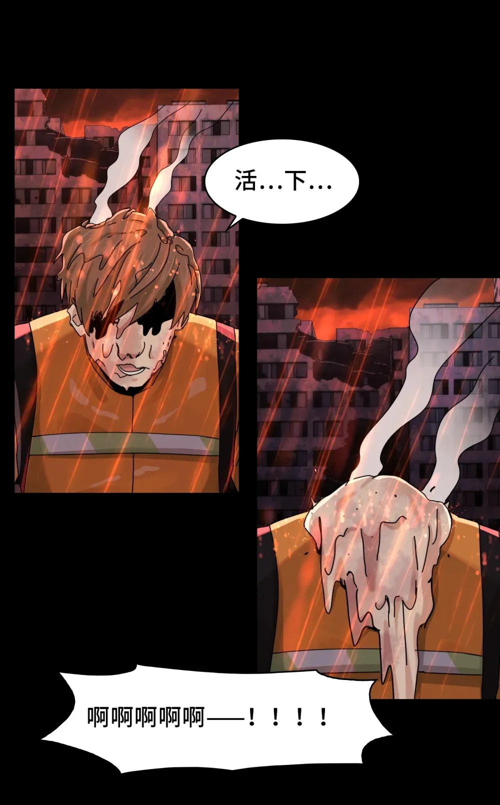 082- 人间炼狱27