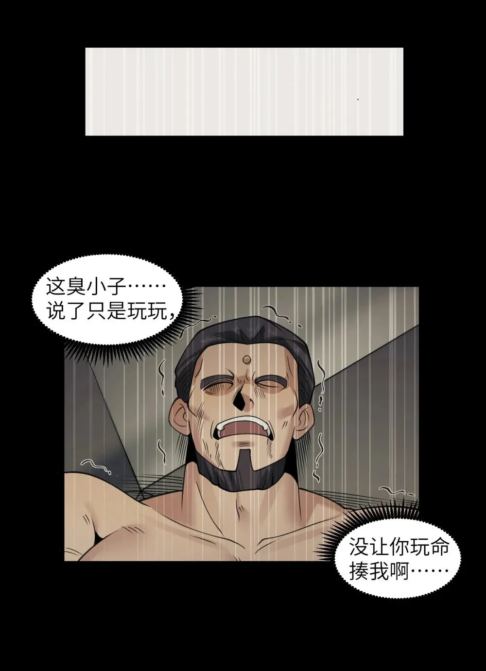 077- 落跑新郎18