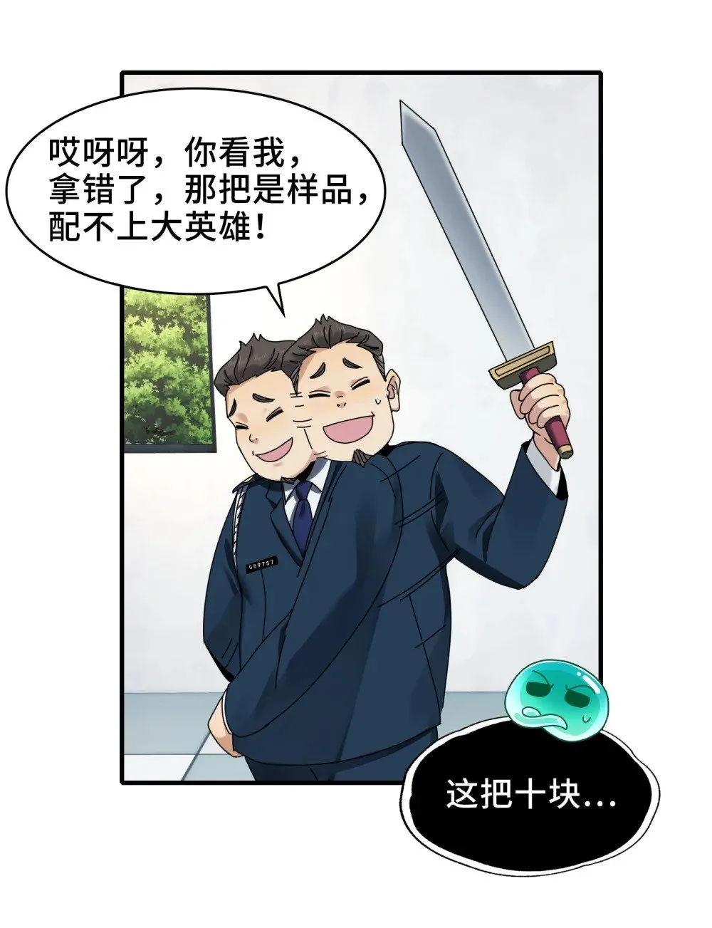 080- 神秘小孩哥的挑衅25