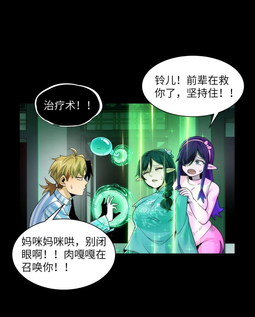 073- 惨绝人寰的“认亲”9
